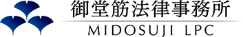 弁護士法人 御堂筋法律事務所｜Midosuji LPC